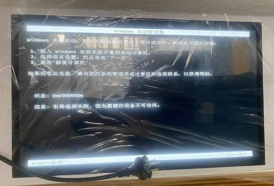 Boot failure, bootloader error - TouchWo